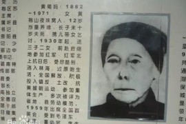 壮哉！勇救毛主席的伟大母亲：五个子女烈士，长女剖腹割乳，次子头颅被砍