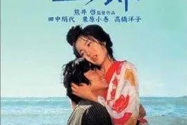 1978年，一部日本电影，在中国引起巨大轰动和争论，一度禁映！